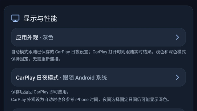 DiPlay截图2