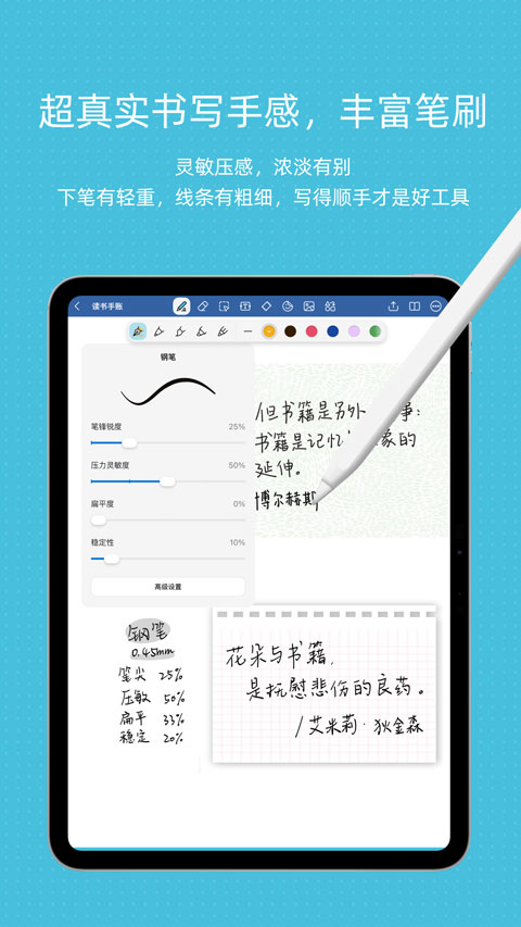 goodnotes极速版截图2
