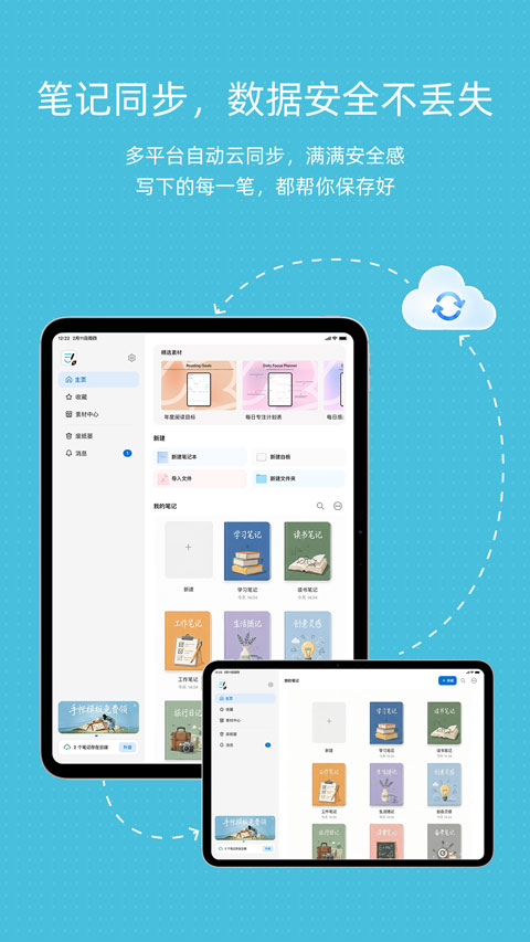 goodnotes极速版截图4