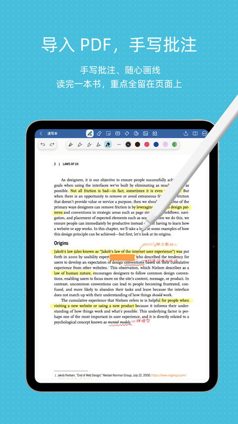 goodnotes极速版截图3