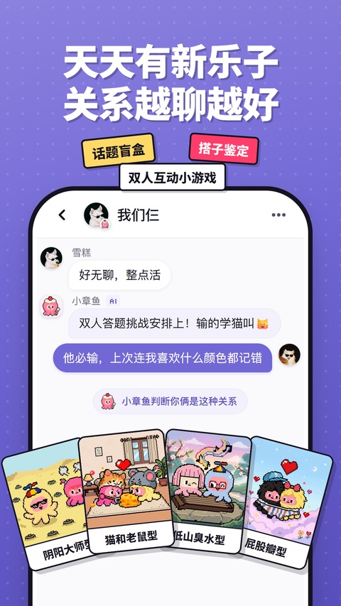 Twoo截图5