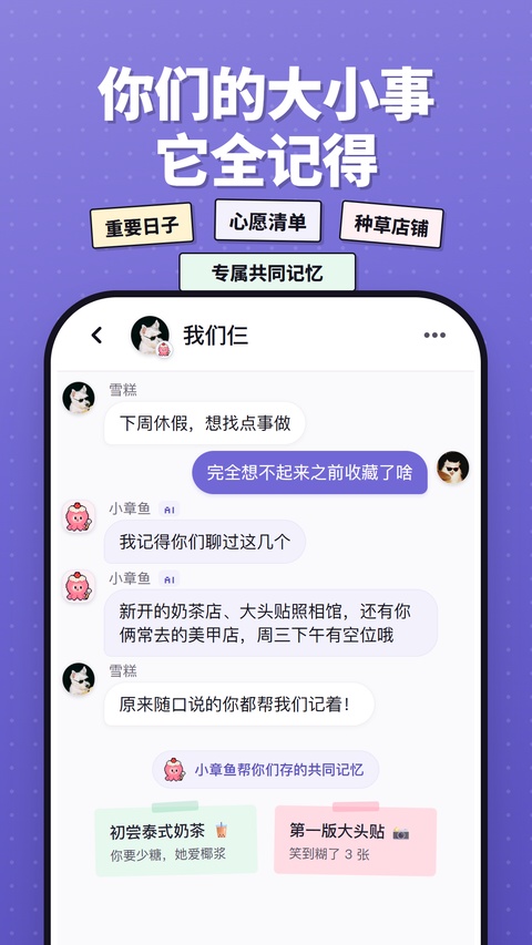 Twoo截图3