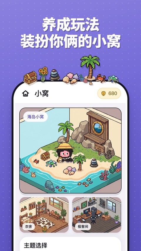 Twoo截图4