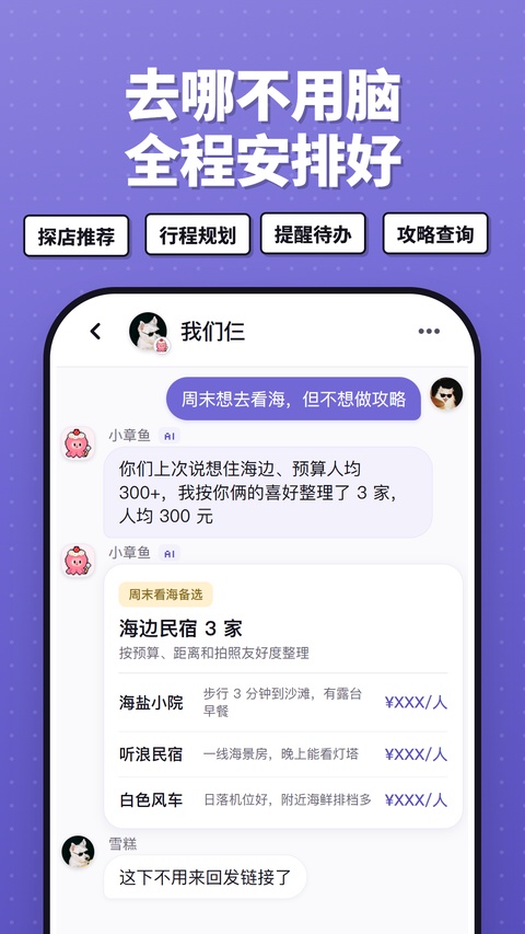 Twoo截图2