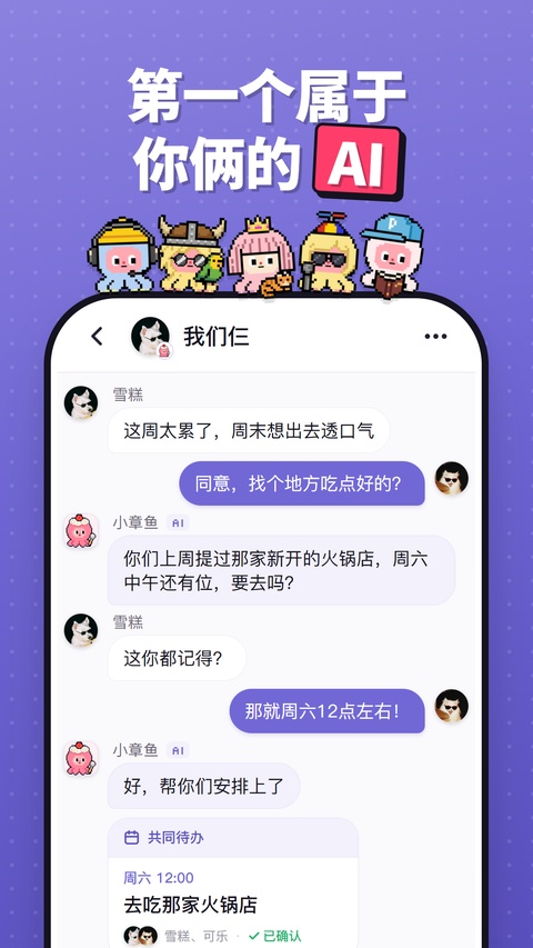 Twoo截图1