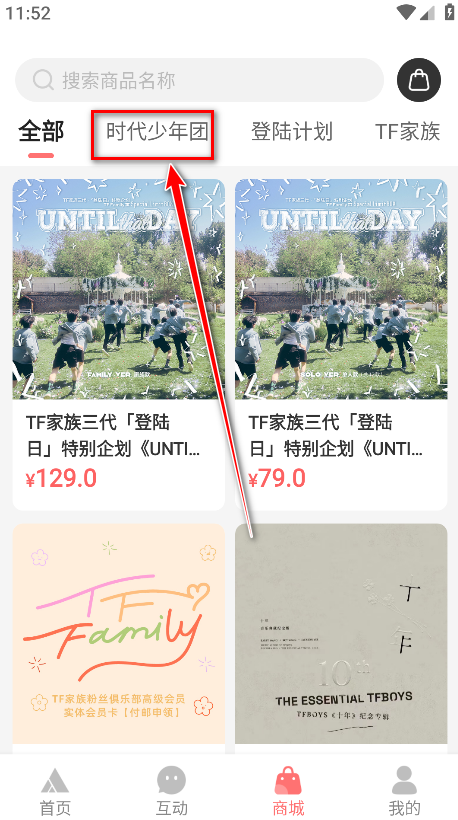 T-FAMILY截图5