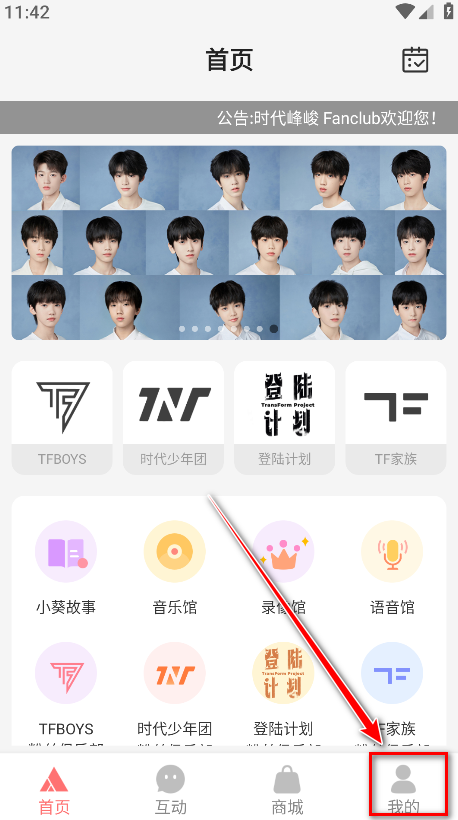 T-FAMILY截图1