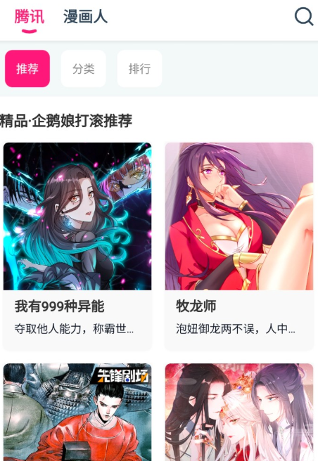 KOKO漫画截图4