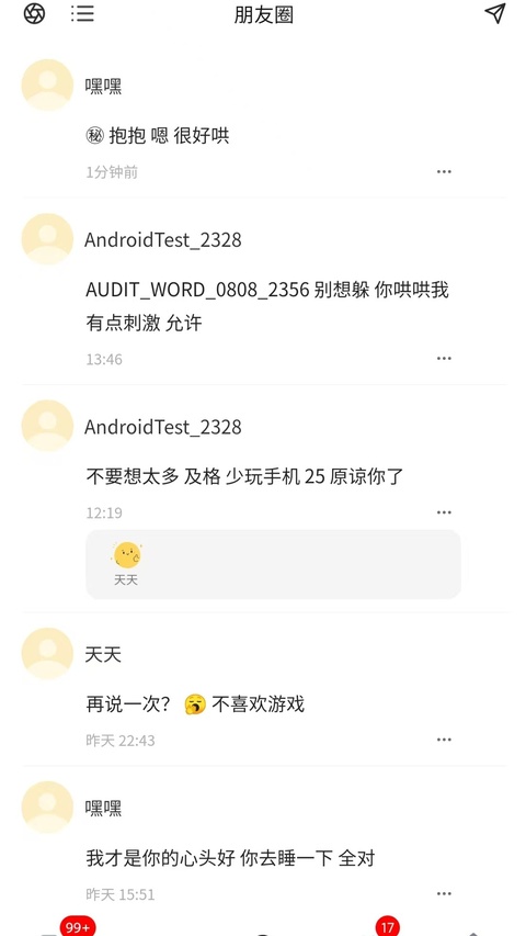 星叩截图3