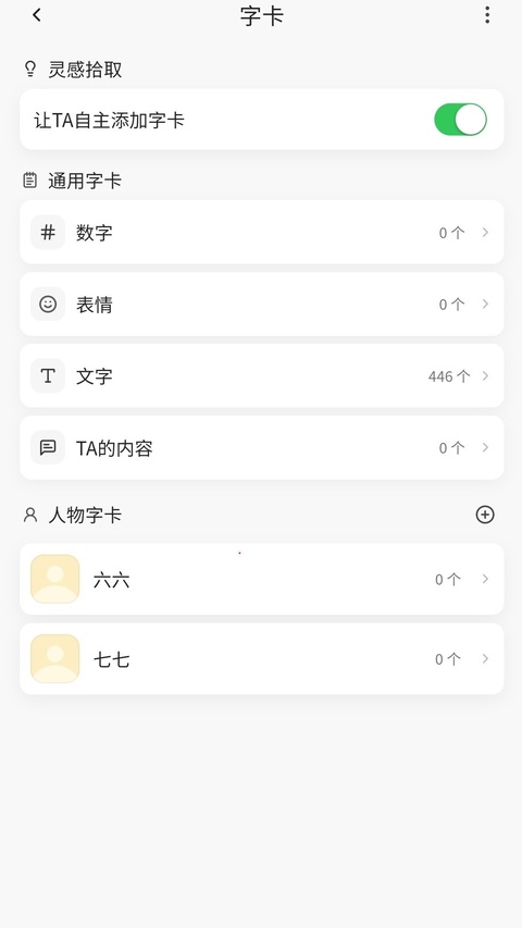 星叩截图4