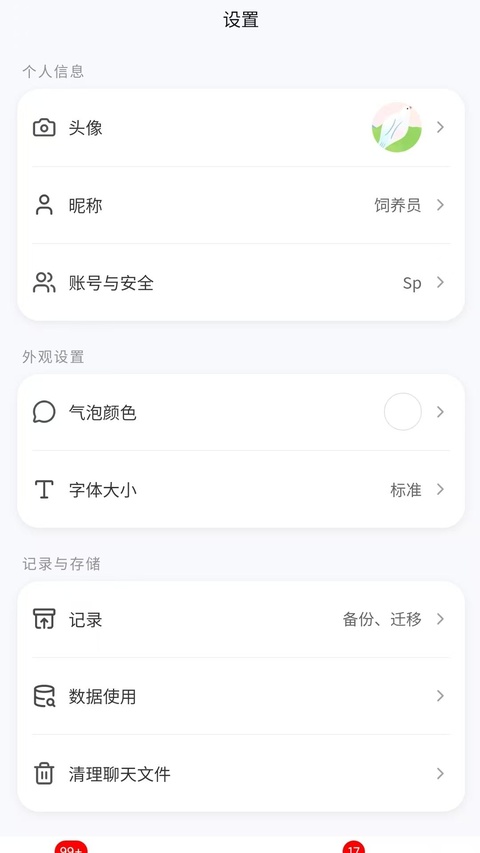 星叩截图1