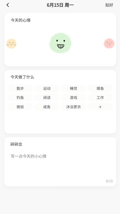 星叩截图5