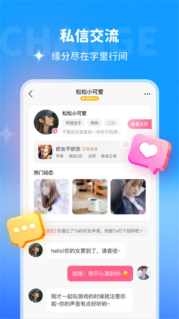 多啦变声器截图1