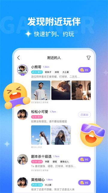 多啦变声器截图2