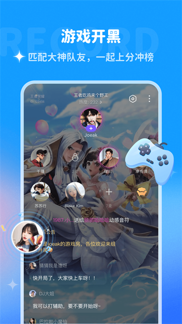 多啦变声器截图3