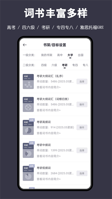 词根单词截图1
