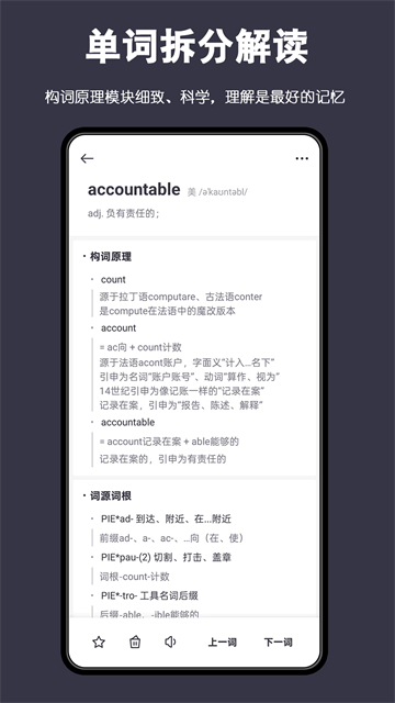 词根单词截图5