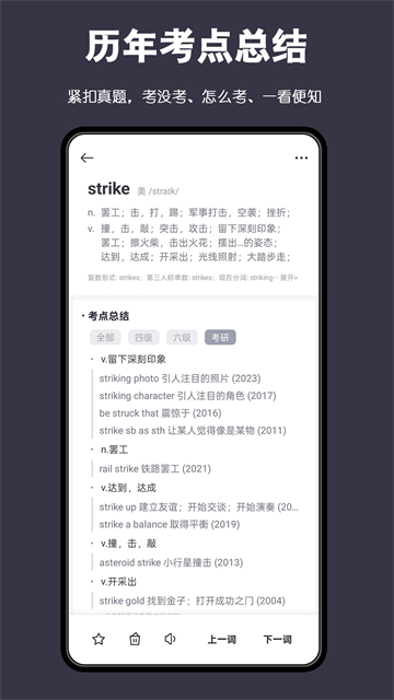 词根单词截图3