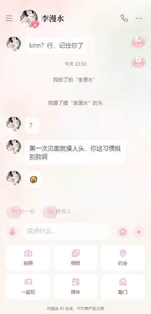 月壳AI截图1