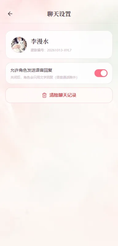 月壳AI截图3