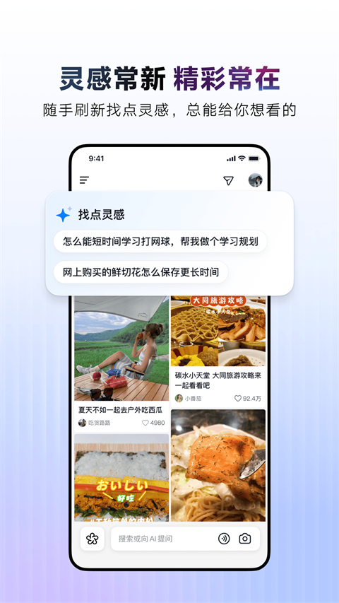 AI抖音截图2