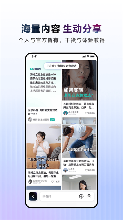 AI抖音截图4