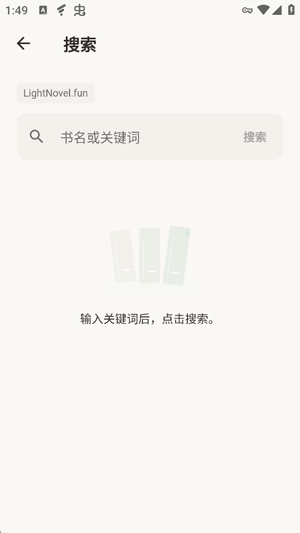 Shiori截图1