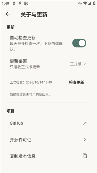 Shiori截图2