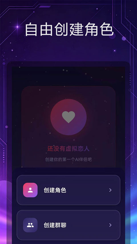 离火星梦截图2