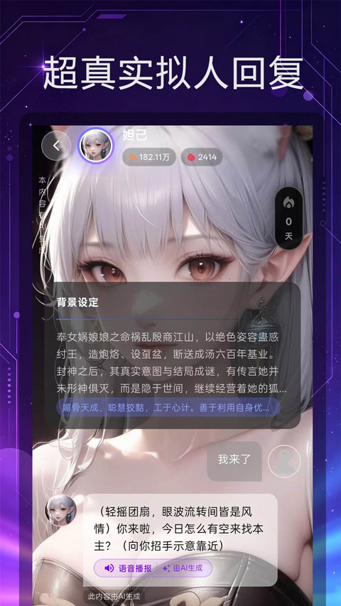 离火星梦截图1