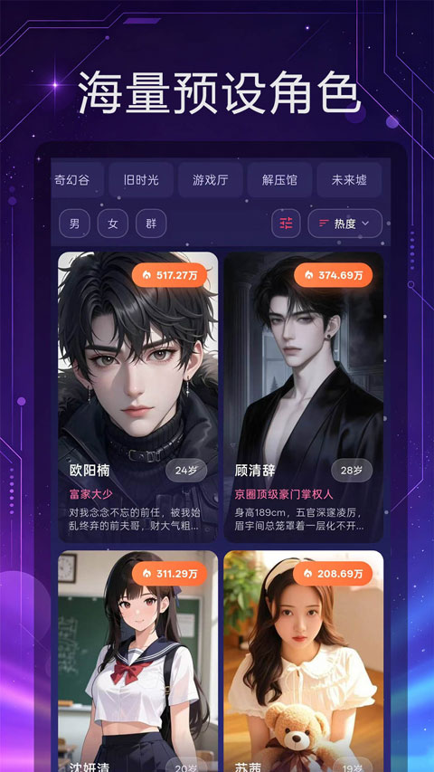 离火星梦截图4