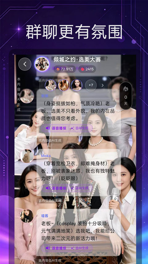 离火星梦截图3