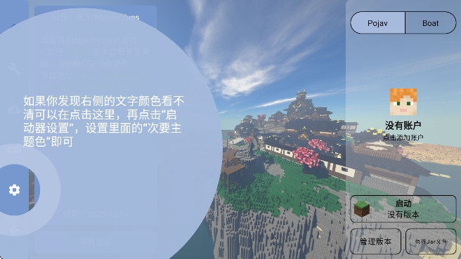 FCL启动器截图1
