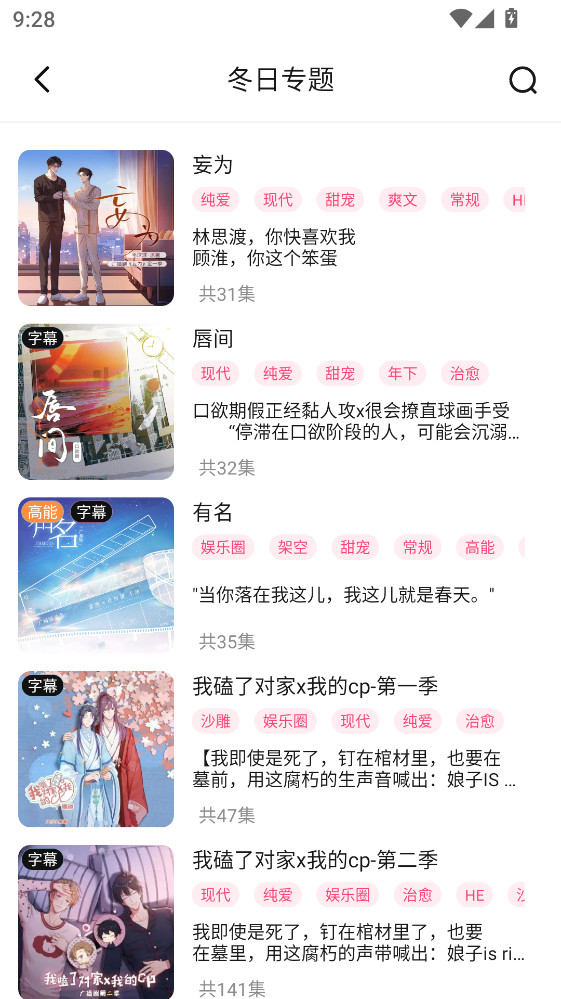腐竹FM截图1