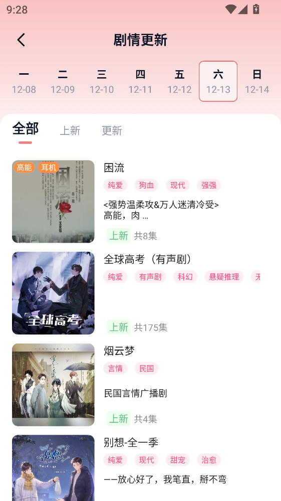 腐竹FM截图4