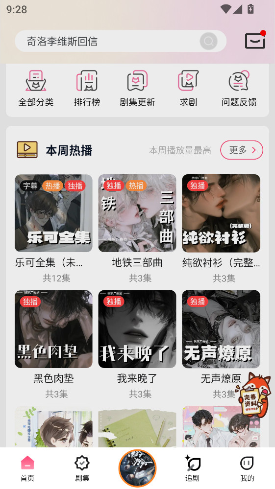 腐竹FM截图3