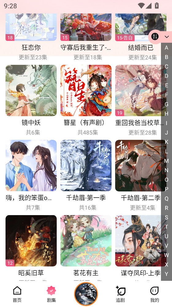 腐竹FM截图2