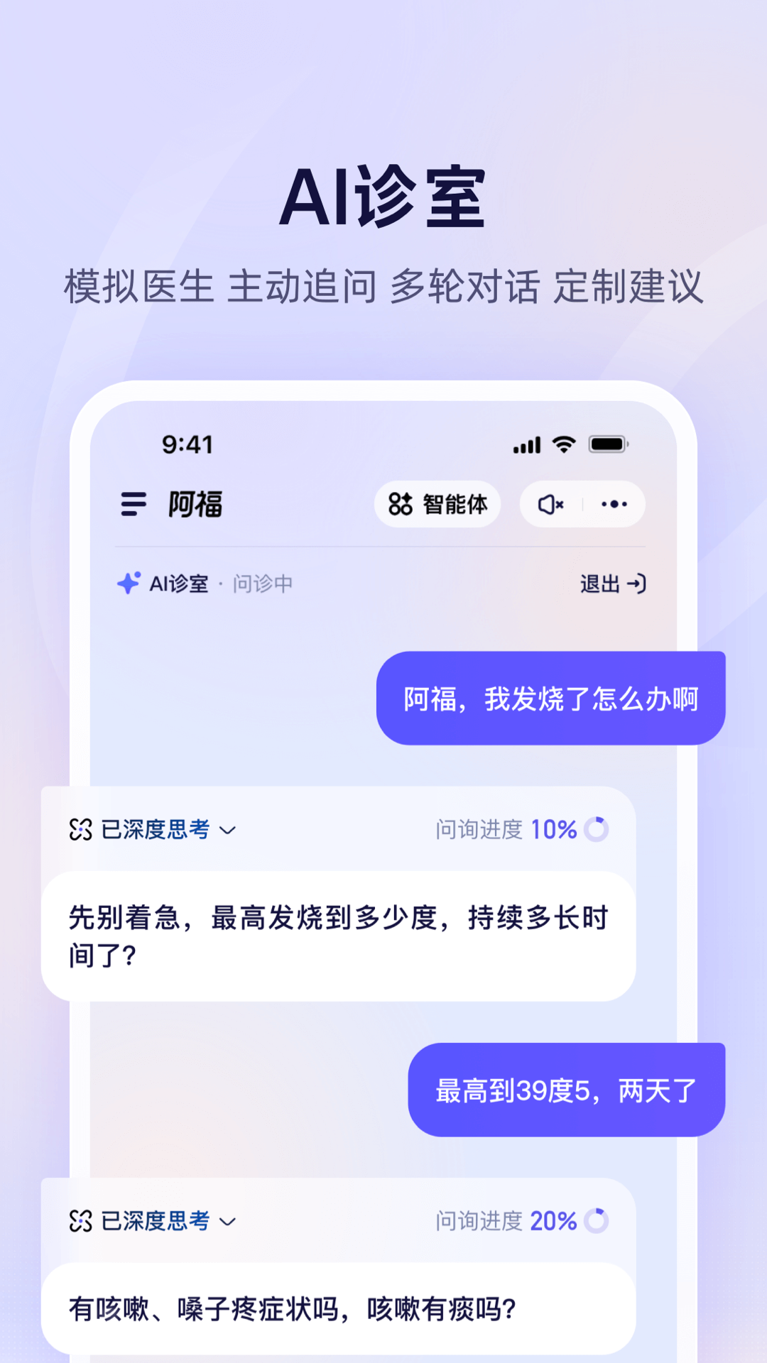 蚂蚁阿福截图2
