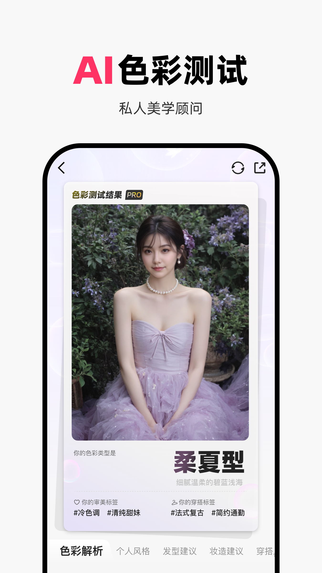 妙鸭相机截图1