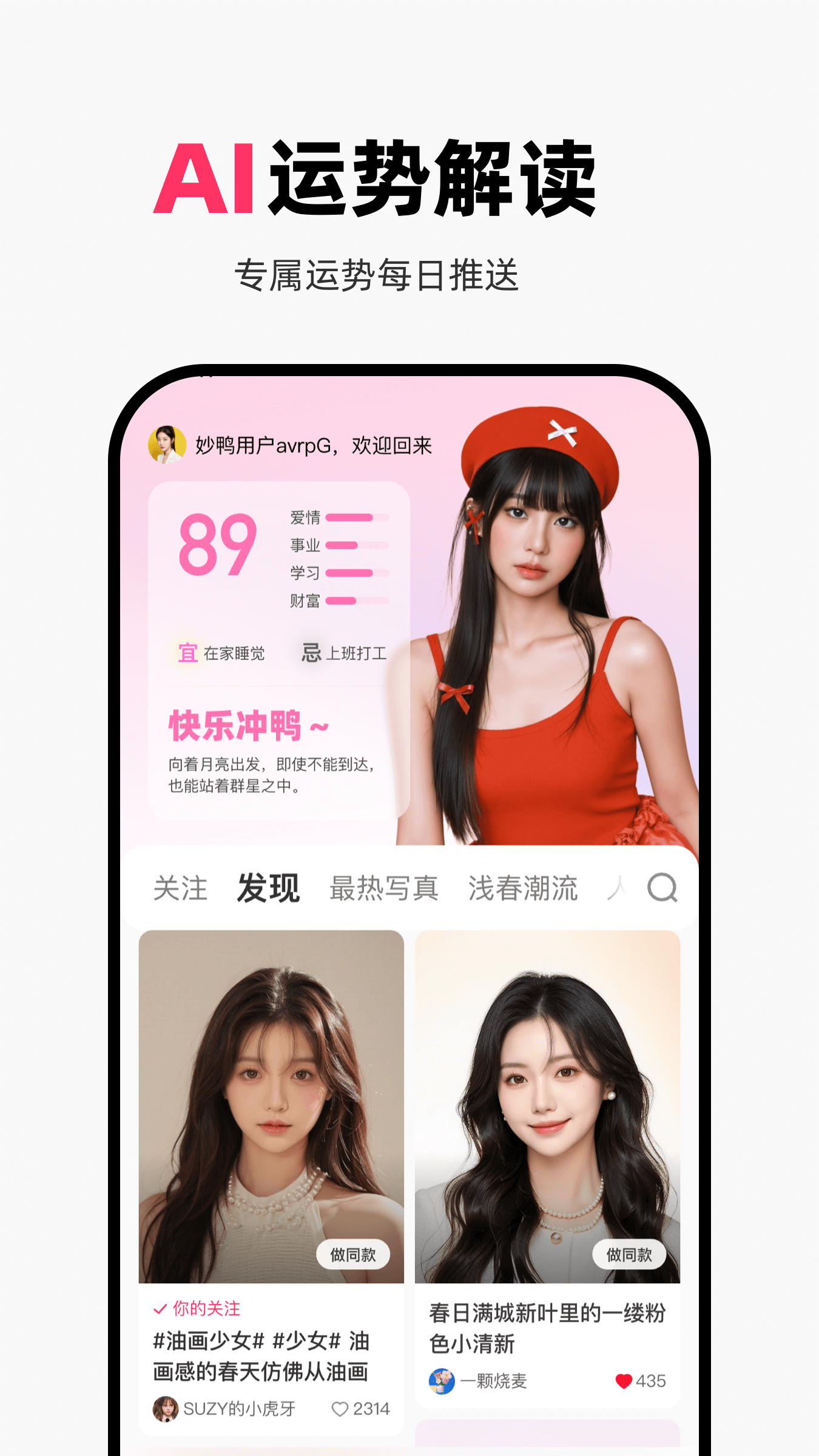 妙鸭相机截图5