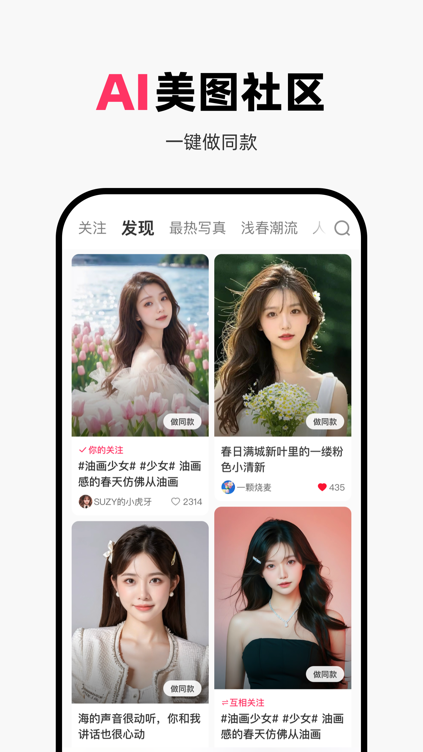 妙鸭相机截图3