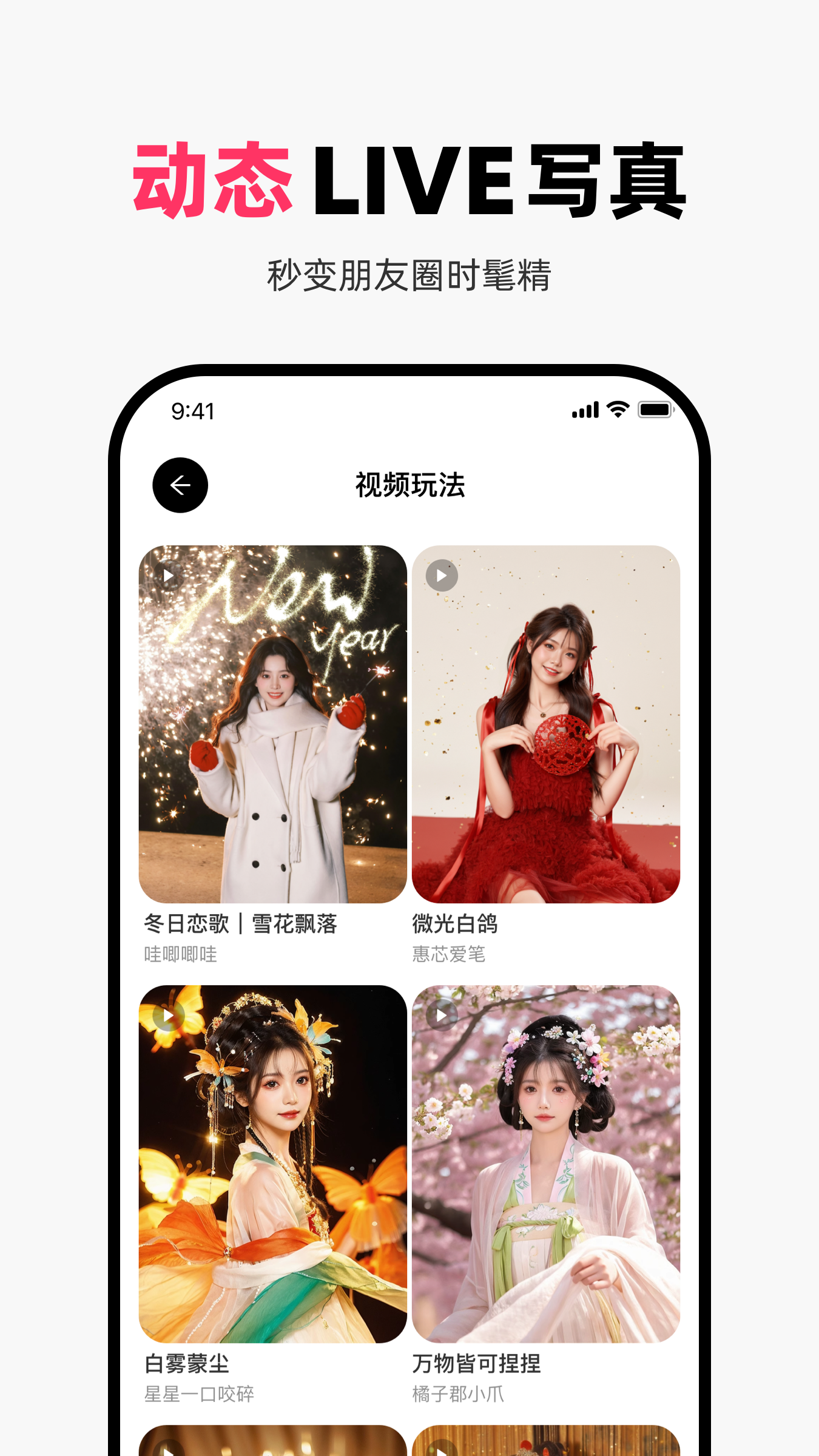 妙鸭相机截图4