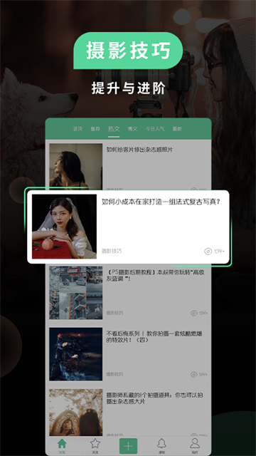 POCO相机截图3