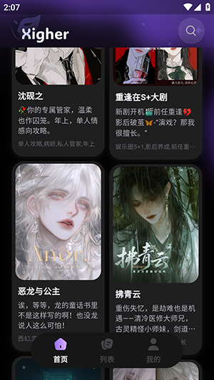 戏格截图4