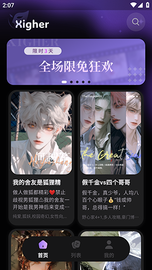 戏格截图3