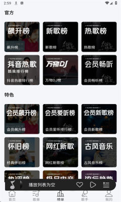 当下音乐截图3