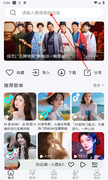 当下音乐截图1