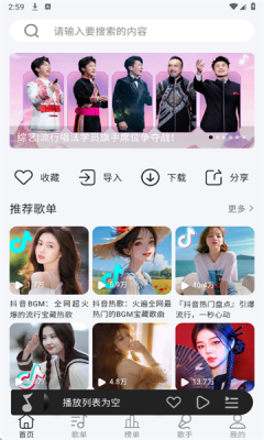 当下音乐截图4