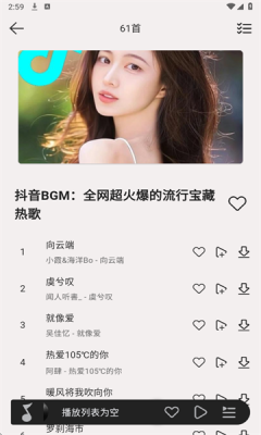 当下音乐截图2