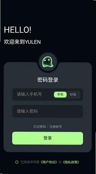 Yulen截图1